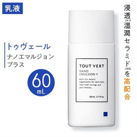 トゥヴェール ナノエマルジョン プラス (乳液)　60mL_エマルジョン ナノエマルジョン プラス トゥヴェール 乳液 化粧品 人気 おすすめ 送料無料 浸透湿潤セラミド 保湿 贈答 ギフト おすすめ 高配合_【1149023】