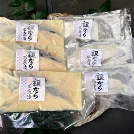 【毎月定期便】銀だら漬け魚詰合せ(西京漬100g×3切れ・塩麹漬100g×3切れ)全3回_魚介・海産物     定期便 定期便  _【配送不可地域：離島】【4007812】