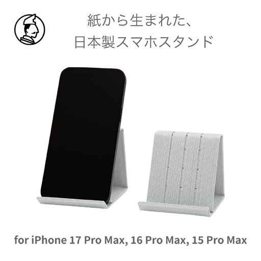 和紙のスマホスタンド iPhone 17 Pro Max 対応 ライトグレー 岩手県奥州市産 バンドシー Bandc for iPhone 17 Pro Max, 16 Pro Max, 15 Pro Max, 15 Plus, 14 Pro Max, 14 Plus, 13 Pro Max, 12 Pro Max, 11 Pro Max, 11, XS Max, XR [AR180]