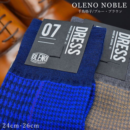 OLENO DRESS SOCKS 「NOBLE ソックス」 2足セット 24～26cm  オリジナルバック付（千鳥格子/ブラウン 千鳥格子/ブルー）///ビジネス スーツ オフィス おしゃれ コンサバ 洗練 紳士 メンズ 男性 靴下くつした 足元 かっこいい シンプル カジュアル 日本製 奈良県 広陵町