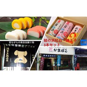 [12月27日〜29日発送]創業文政元年いちうろこ 手造りの味 ぐち蒲鉾220g(紅白)・錦玉子 3本セット 冷凍 農林水産大臣賞受賞 昔ながらの無添加練り物 蒲鉾 かまぼこ おせち お正月