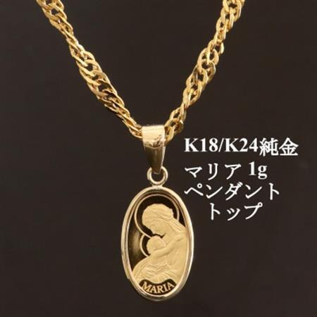 K24純金マリア1gペンダントヘッド【オーバル】_純金 純金製 人気の純金 定番の純金 山梨市 純金 24K 24K製 人気の24K 定番24K 山梨市 24K 24金 24金製 人気の24金 定番の24金 山梨市 24金 _【配送不可地域：沖縄県】【1475243】