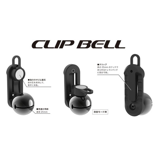 [トレイルランニング用 熊鈴]片手でワンタッチ消音操作(CLIP BELL)[ブラック ]ベル 熊よけ