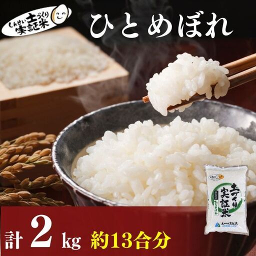 先行予約 白米 あきたこまち 4kg 令和8年産 白米
