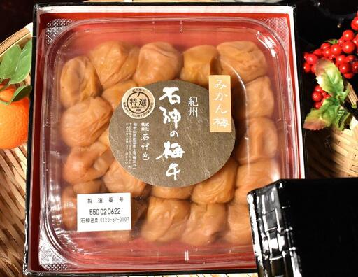 【ギフト用】高級南高梅みかん梅400g入 紀州塗箱 網代模様仕上 【SW90】