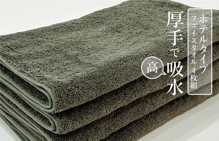 ホテルタイプフェイスタオル4枚セット｜ギフト包装可能 SHINTO TOWEL ミズスウタオル 1秒で吸水 [4569]