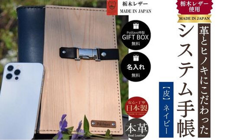 システム手帳 ネイビー BTDE008手帳
