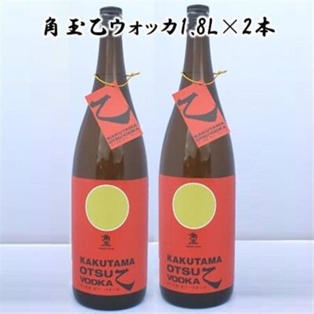 角玉乙ウォッカ1.8L×2本【1186244】