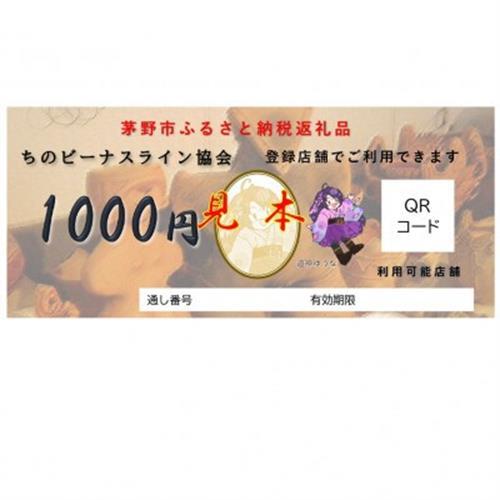 ビーナスラインエリアで使えるチケット40,000円分_旅行券・チケット   _【1474380】
