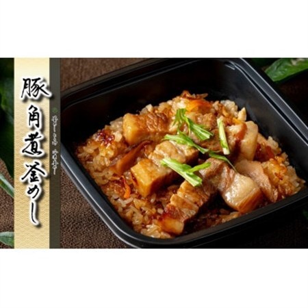 冷凍釜めし 4種類(豚の角煮・鶏・あさり・鮭)・自家製冷凍肉シウマイ_惣菜・加工品 シュウマイ    惣菜・加工品   _【配送不可地域：離島】【1472591】