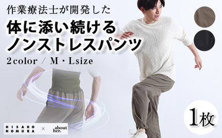体に添い続けるパンツ(1枚/Lサイズ/カーキ) パンツ 服 姿勢 腰 骨盤サポート 伸縮性 ユニセックス 男女 シンプル きれいめ カジュアル フォーマル オールシーズン ノンストレス ブラック 黒 カーキ [ピーエーエス]