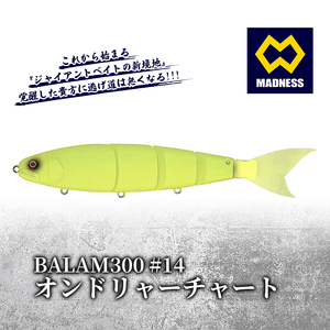 ルアー BALAM300 オンドリャー バス釣り ルアー