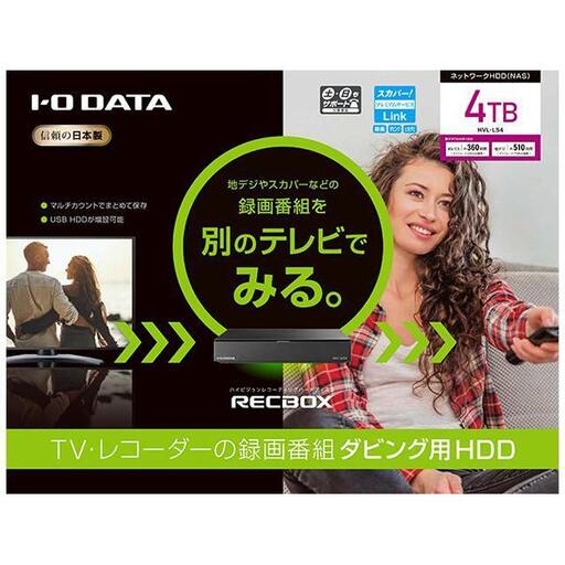 I-O DATA【HVL-LS4】ハイビジョンレコーディングハードディスク 「RECBOX」