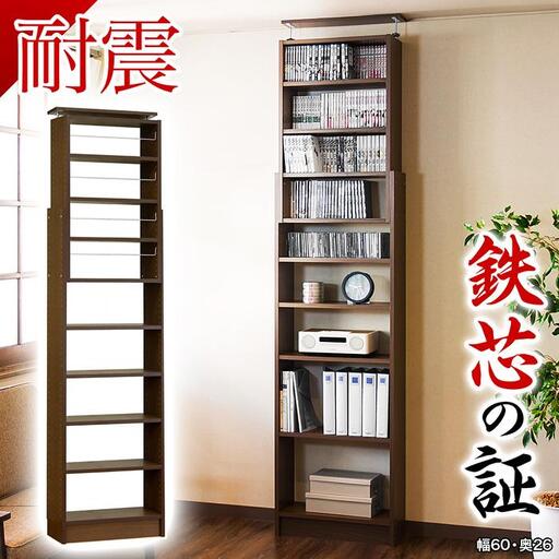 突っ張り耐震本棚 幅60 奥行26 高さ190～260 ブラウン aku100450195