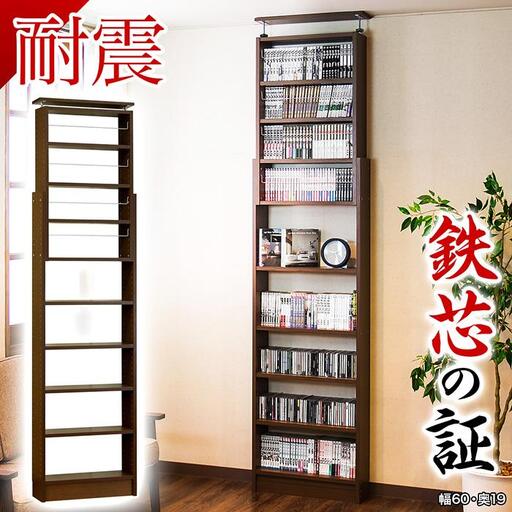 突っ張り耐震本棚 幅60 奥行19 高さ190～260 ブラウン aku100312395