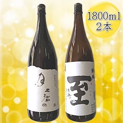 日本酒 金鶴 上弦の月 純米大吟醸 真稜 至 純米酒 1800ml 2本セット | 新潟県 佐渡市