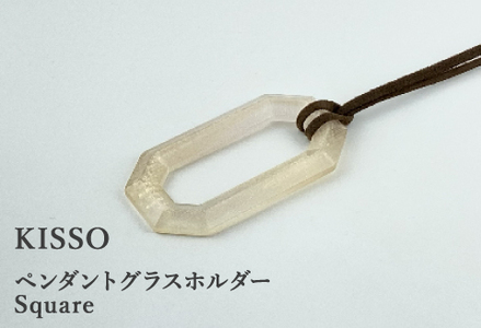＜KISSO＞Pendant Glass Holder_Square ホワイトラメ 母の日 ギフト