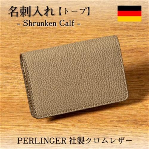 ペリンガー社製クロムレザー「シュランケンカーフ」 名刺入れ(トープ)　革製品のHEDGE【1156281】