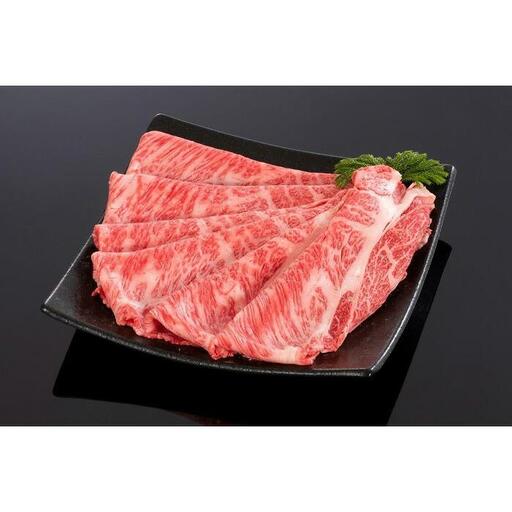 熊野牛 すき焼き・しゃぶしゃぶ肩ローススライス 300g【MT38】