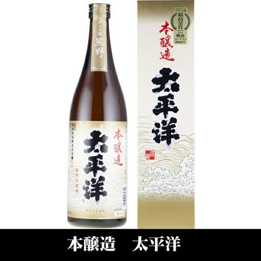 太平洋 本醸造酒 720ml ×3本セット／化粧箱入／尾崎酒造 (C007) ［TC58］