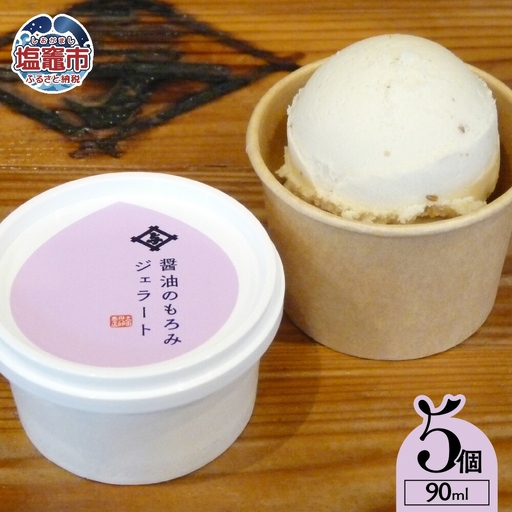 醤油のもろみジェラート 5個入り / 太田屋