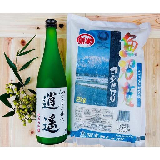 心そぞろ歩き、その傍らにー。 日本酒「逍遥」（720ml×1本）と魚沼産コシヒカリ（2kg×1個）の特産品セット