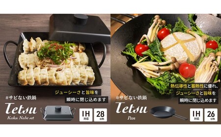 鍋セット 鉄角鍋 Tetsu Pan 鉄製 アウトドア 鍋セット