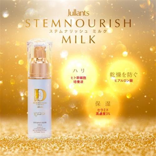 【ジュランツ】ステムナリッシュミルク　30ml　2本_美容 化粧水・乳液・美容液 スキンケア _【1468677】