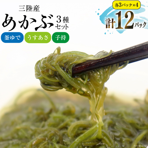 めかぶ舌鼓 3種×各4p 計12p 