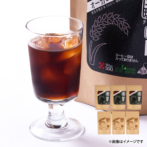 1399 無添加!オーガニック玄米珈琲6袋セット KN028-002-01 茶