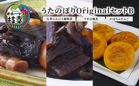 うたのぼり詰合せ 行者にんにく漬 フキ佃煮 かぼちゃだんご うたのぼり詰合せ
