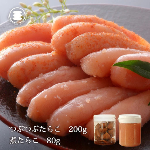 無着色 つぶつぶ たらこ 200gと煮たらこ80gセット 石巻
