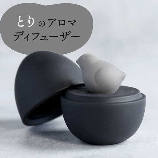 【美濃焼】 アロマディフューザー 誕生シリーズ 「卵-とり」 BLACK 【丸健製陶】 コードレス 水なし[TAY041]