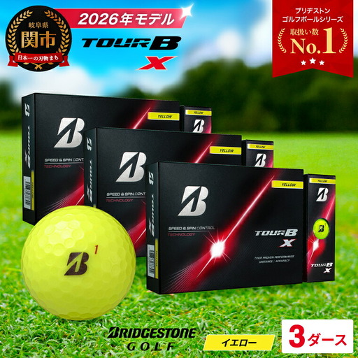 [2026]ゴルフボール 3ダース ブリヂストン TOUR B X イエロー