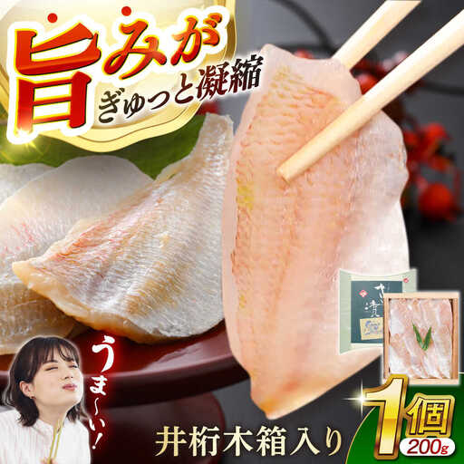 小鯛の笹漬け 200g 井桁木箱1個入り [A-007035] [BFAE008] 【配送不可地域：北海道・沖縄・離島】 