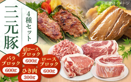 平田牧場 豚肉 4種セット 豚肉 詰め合わせ セット [AJAP010]