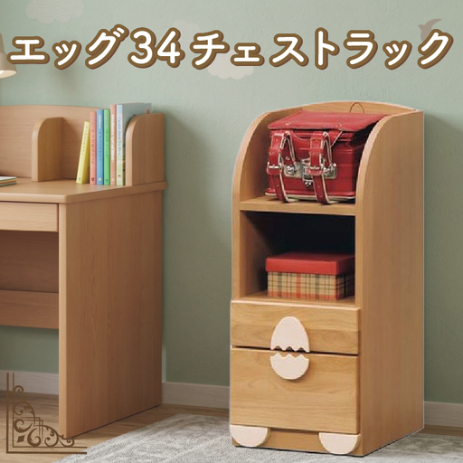 エッグ34 チェストラック
