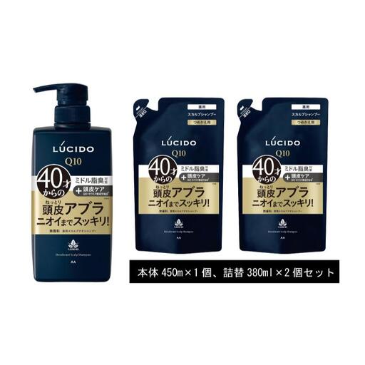 マンダム ルシード 薬用スカルプ デオ シャンプー (本体1個+詰替用2個) MA-19 LUCIDO 頭皮ケア 臭いケア お風呂