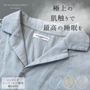 播州織メンズ パジャマ 上下セット RP002【グレー・Lサイズ】「You are already perfect?」（74-21）
