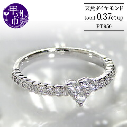 指輪 天然 ダイヤモンド 0.37ct エタニティ SIクラス【pt950】r-101（KRP）M5-1411