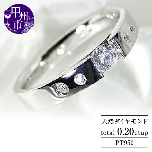 指輪 天然 ダイヤモンド 0.20ct SIクラス 大粒【pt950】r-103（KRP）M94-1411