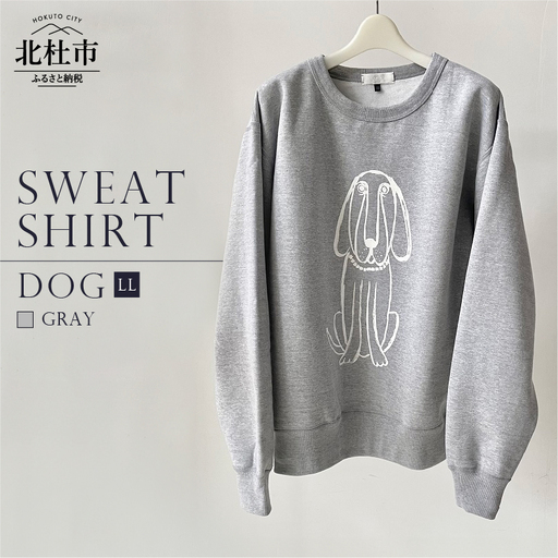 DOG SWEATSHIRT【LLサイズ／GRAY】 [h125]