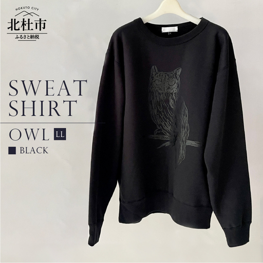 OWL SWEATSHIRT【LLサイズ／BLACK】 [h125]