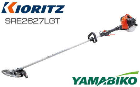 やまびこ 共立 刈払機 SRE2627LGT 燃料同梱 / Uハンドル 両手ハンドル 草刈機 草刈り機 草刈 草刈り 刈り払い機 刈り払い 芝刈機 芝刈り機 芝 Kioritz YAMABIKO エンジン エンジン式 ガソリン 専用ガソリン 同梱 セット 保証期間あり 保証 国産 ブランド 人気 おすすめ 純正 正規品