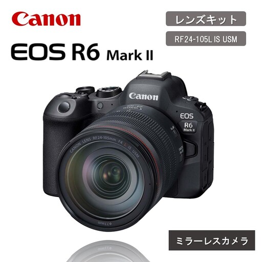 [Canon] キヤノン ミラーレス カメラ EOS R6 MarkⅡ RF24-105L IS USM レンズキット キャノン_0038C