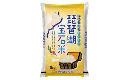 滋賀県産 琵琶湖宝石米 30kg 5kg×6袋 H-A03 中川吉兵衛商店