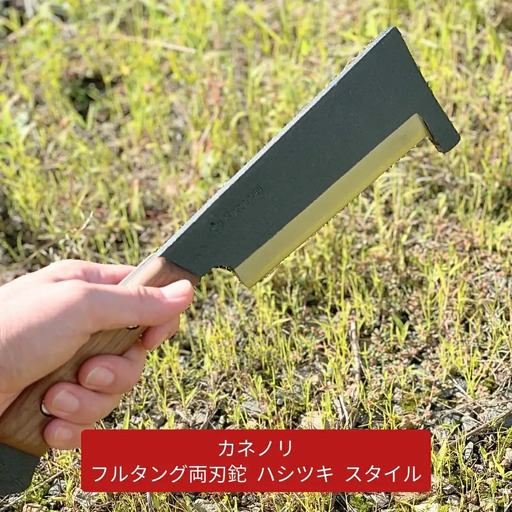 [Kanenori] フルタング両刃鉈 ハシツキスタイル 鋼典 園芸 [五十嵐刃物工業] 