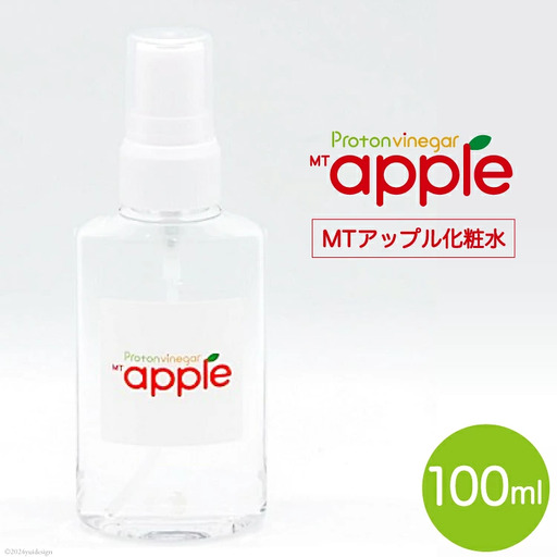 化粧水 MTアップル化粧水 100ml×1本｜ローション スキンケア 弱酸性 美肌 整肌 美容 加藤特殊産業 大阪府 守口市 [1026]