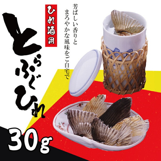 とらふぐひれ10g 3袋 常温 ふぐ AY