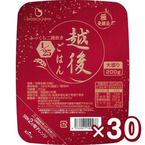 【たんぱく質調整食品】 1/25 越後ごはん大盛 200g×30個 バイオテックジャパン 越後シリーズ 1V11028